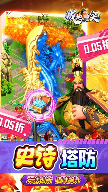 战地冲突0.05折版