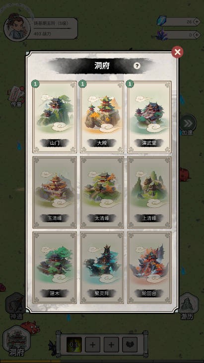 无限流修炼模拟器1.0.3版