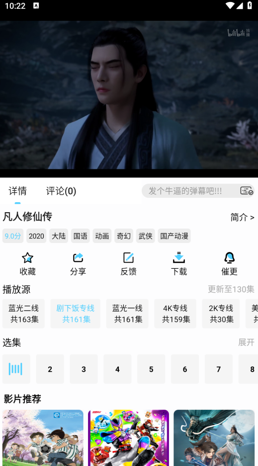 4K剧下饭