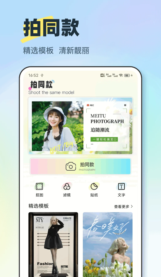 酷变相机