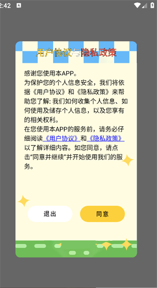 纪岛屿