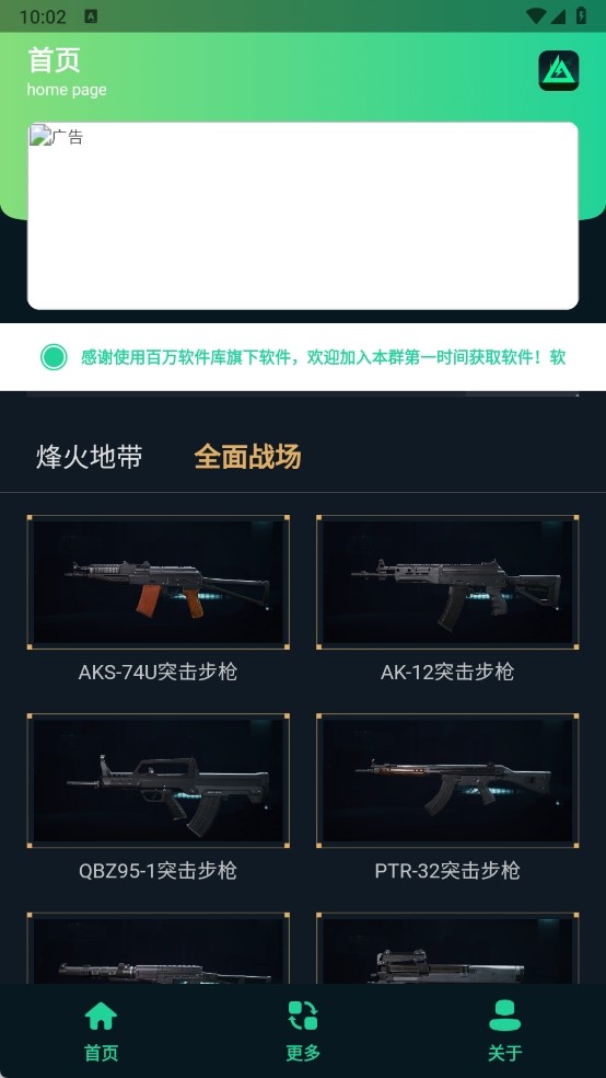 三角洲改枪方案集