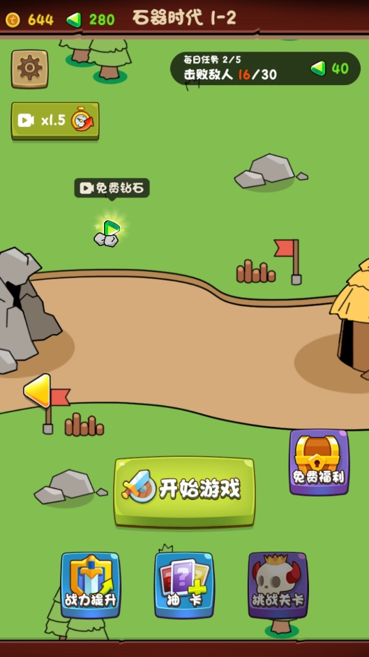 进击的大鹅修改版