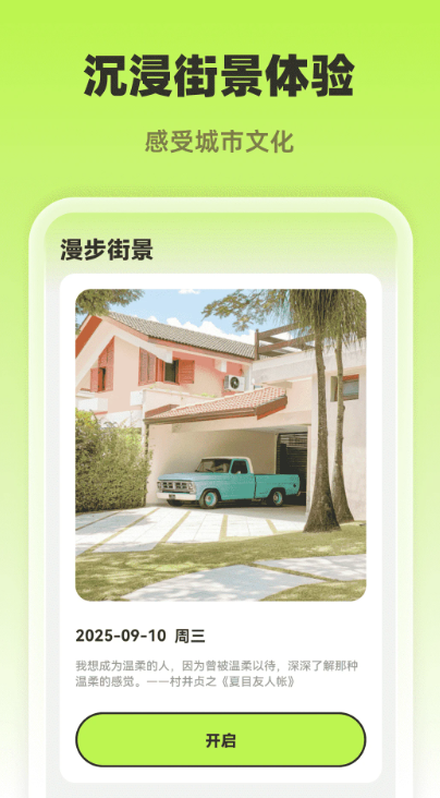 5G定位实景地图