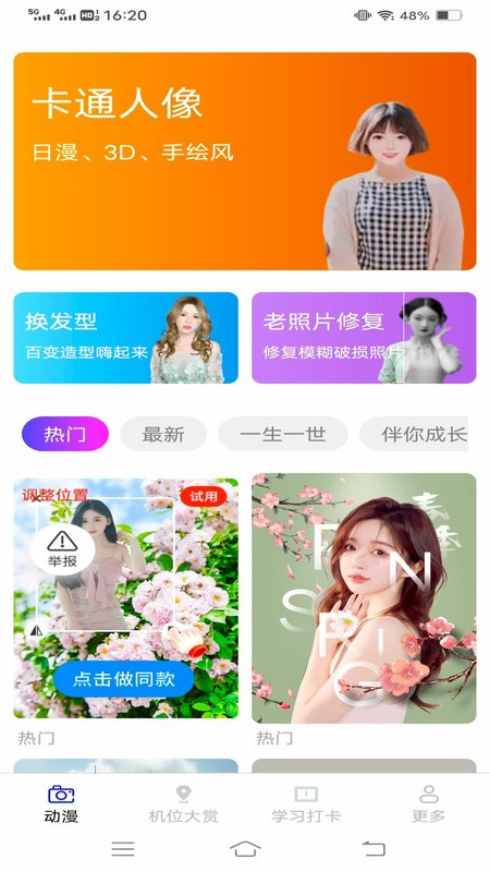 景深相机