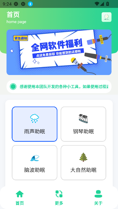 眠伴雨琴声