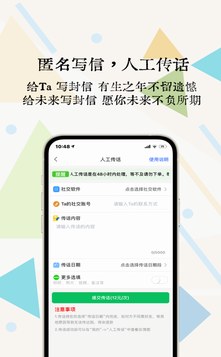 一封你的来信