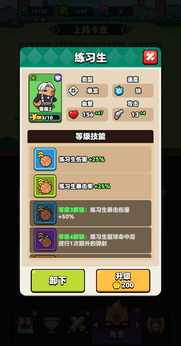 萌兽集结免广告版
