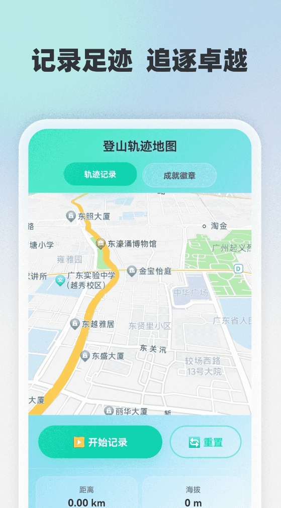 高清卫星全球导航