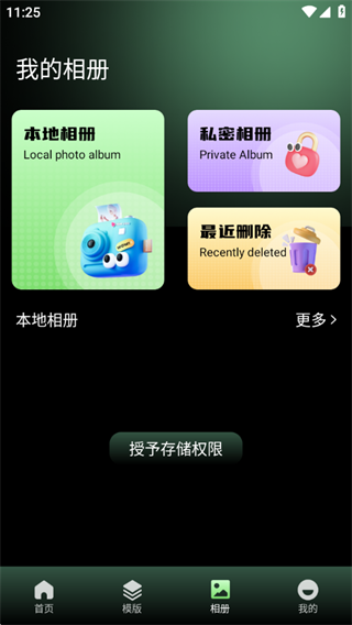 绘影剪辑大师