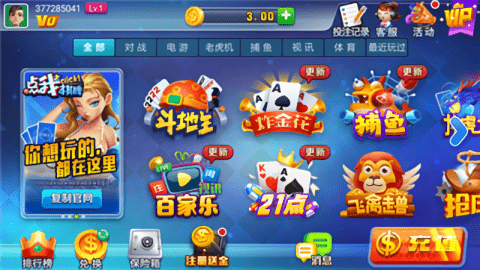 点我棋牌老版