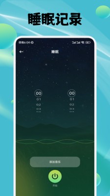 蛙声助眠