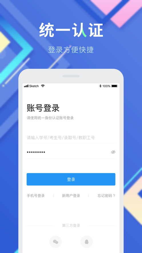 智慧内职