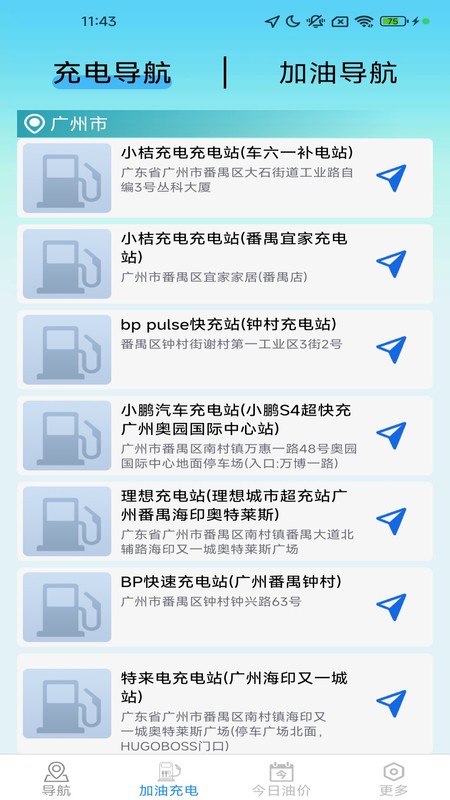 畅享精准导航