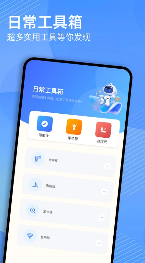 skrbt工具箱