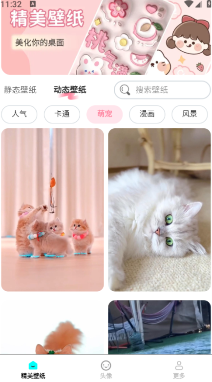 免费每日壁纸