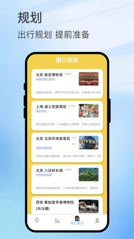 悠旅印记
