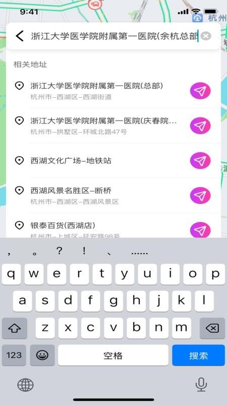 星合实时导航