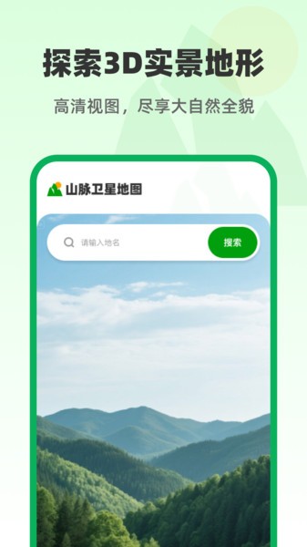 随享免费卫星地图