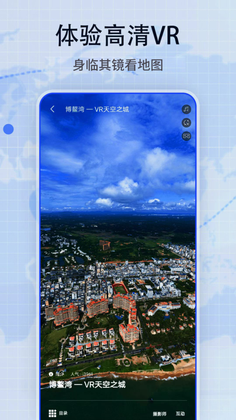 地图帝地图免费版