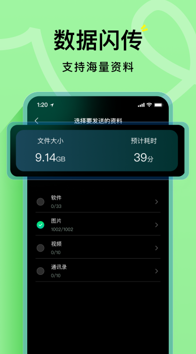 海豚手机克隆助手