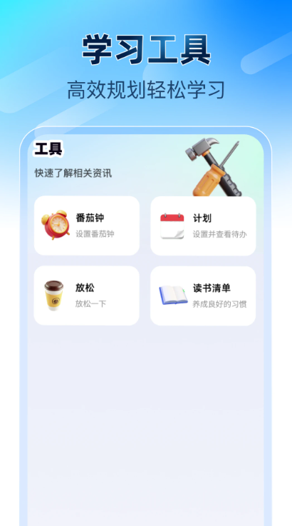 考研备考辅导