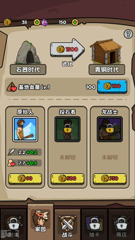 人类无限进化MOD菜单最新版