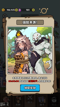 人类无限进化MOD菜单最新版