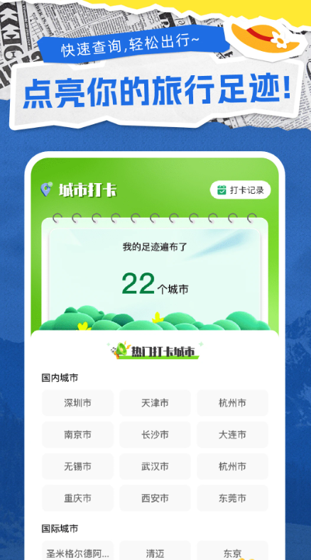 特价机票通