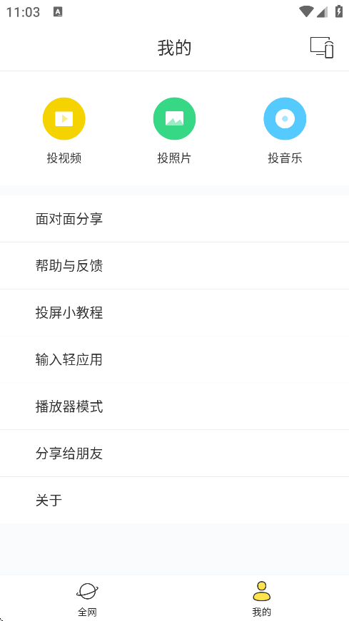 蜗牛TV