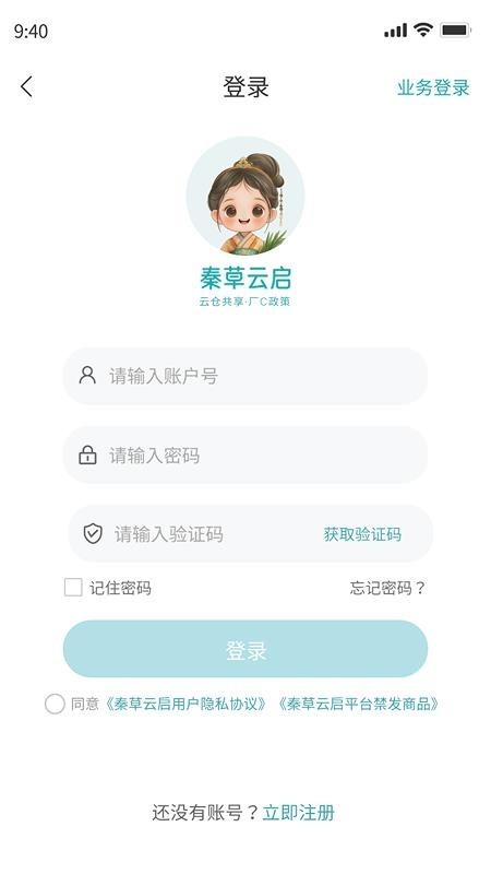 秦草云启