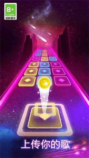 音乐球球律动闯关