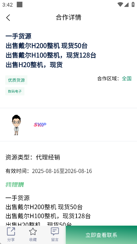 万联库