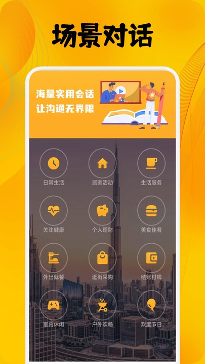 Suipro口语练习