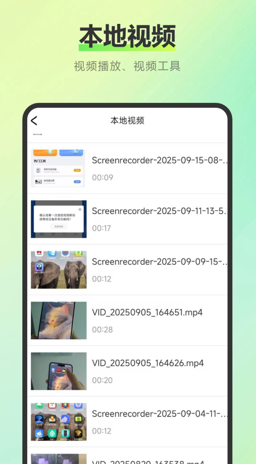 易投屏互动