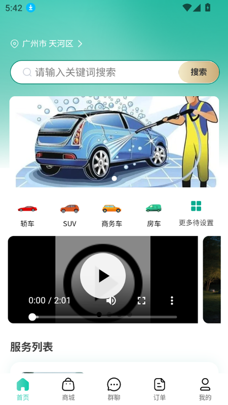 森柠净
