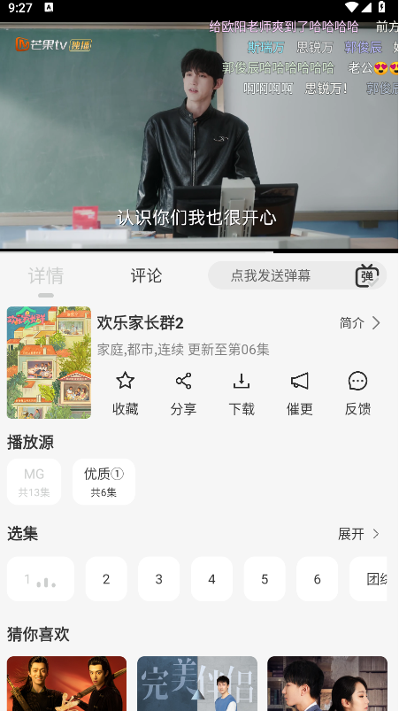 像素影视