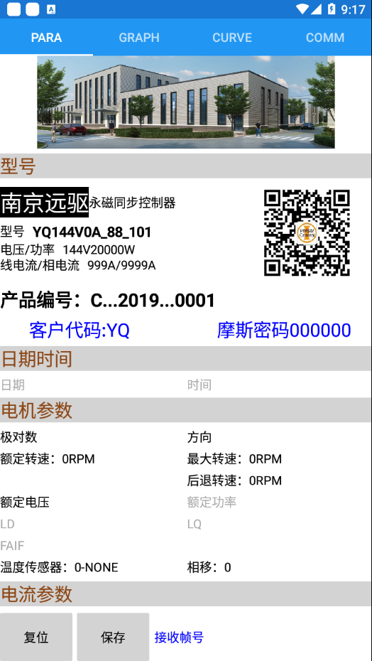 fardriver南京远驱最新版