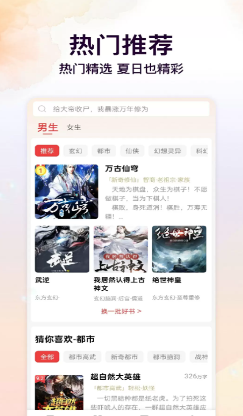 飞牛免费版