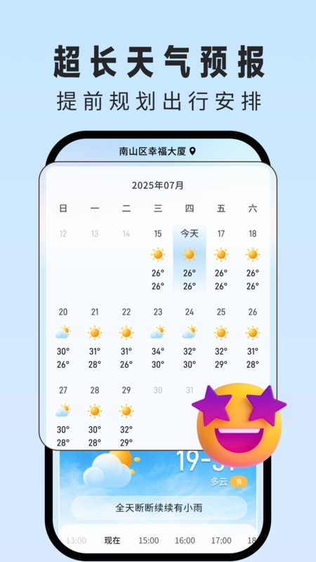 男女天气