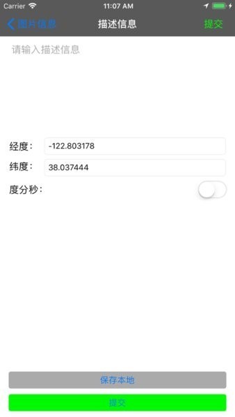 绿途