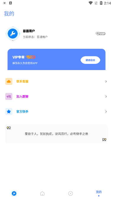 牧云画质大师免费版