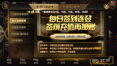 乐成棋牌官方版