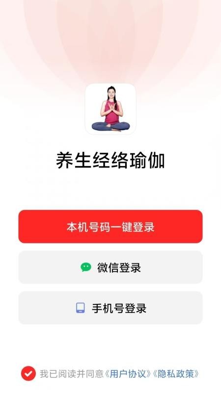 养生经络瑜伽