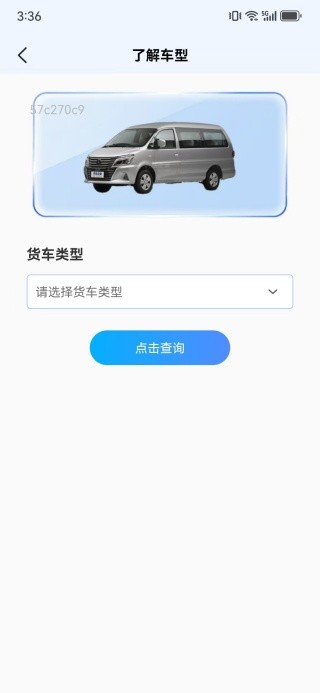 货车搬家拉货帮