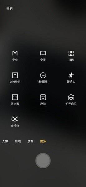 魅族相机通用版