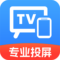 电视TV投屏助手