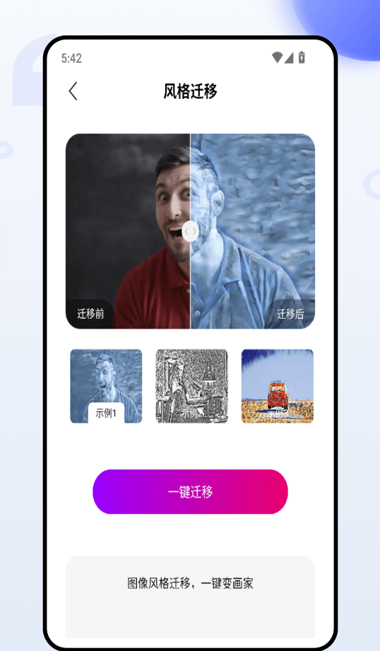 微工具