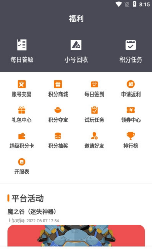 富贵游戏大厅手机版