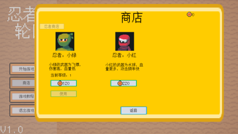 忍者轮回